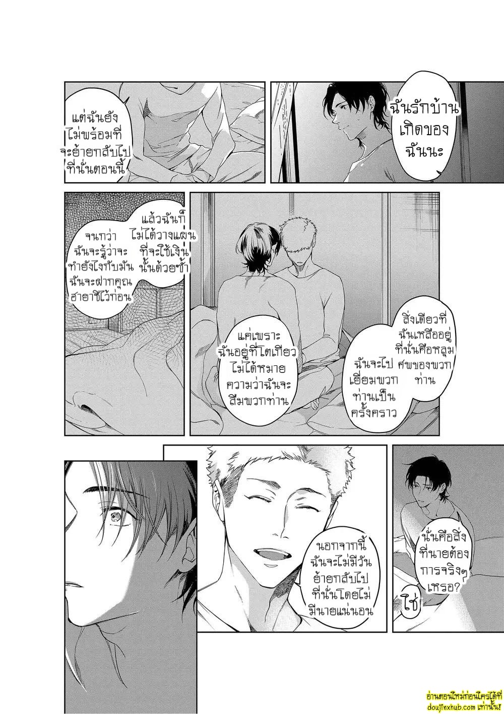 หยดน้ำตาแห่งรัก 06-29